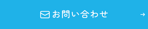 お問い合わせ 092-600-1175